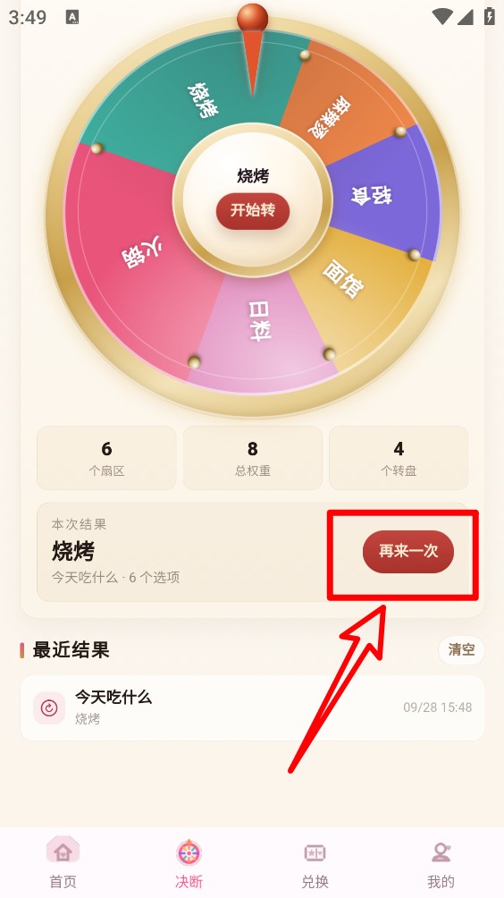 米贝嗨乐