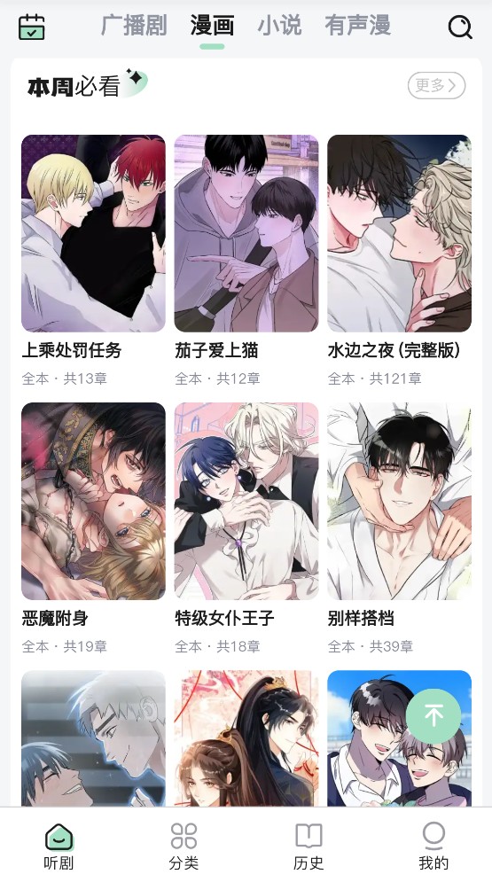 耽剧网截图2