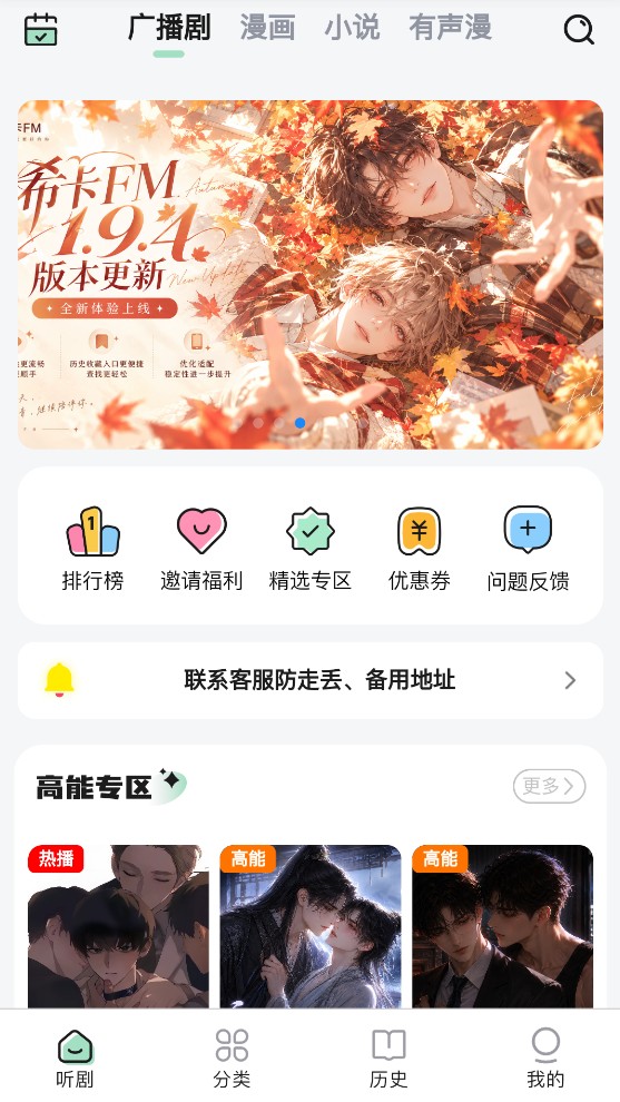 耽剧网截图1