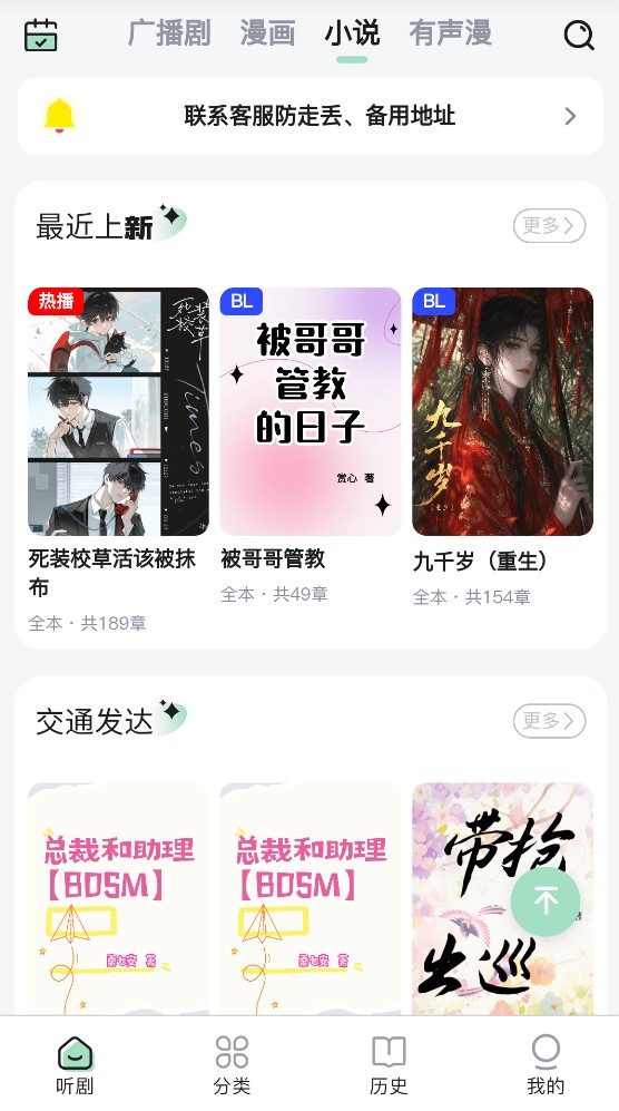 耽剧网截图3