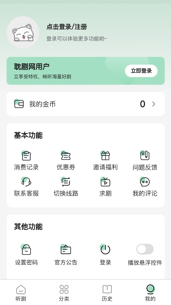 耽剧网截图6
