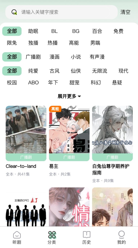 耽剧网截图5