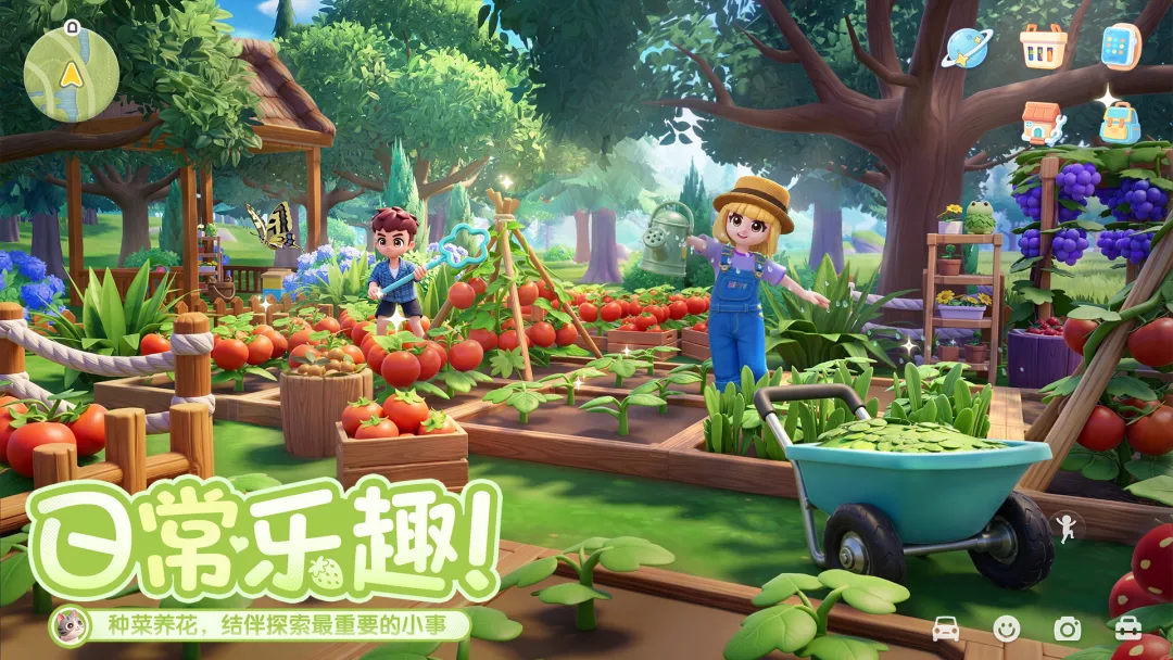 心动小镇截图3