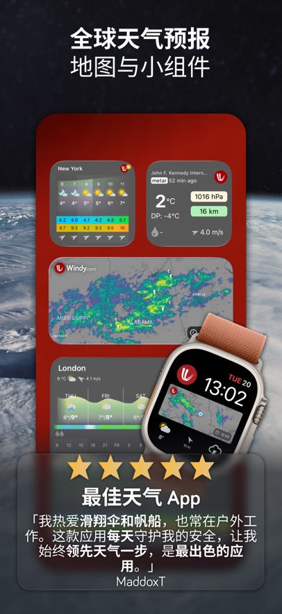 windy截图3