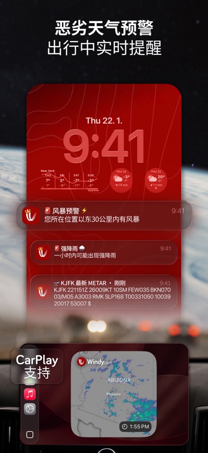 windy截图4