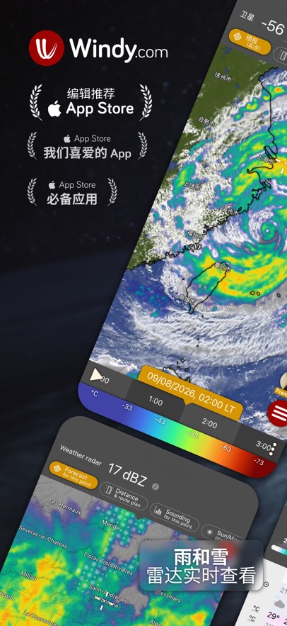 windy截图1