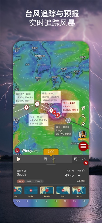 windy截图5