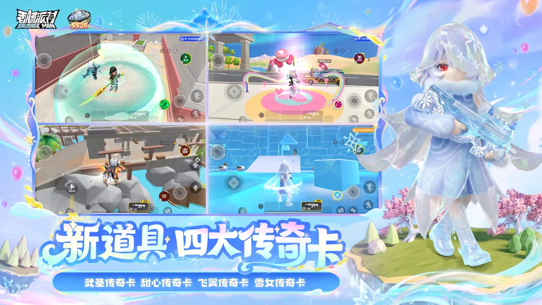 香肠派对截图4