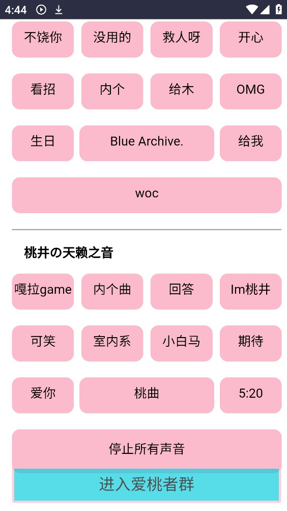 快乐桃截图3