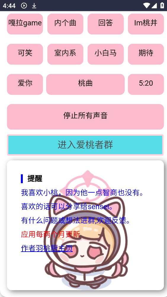 快乐桃截图4