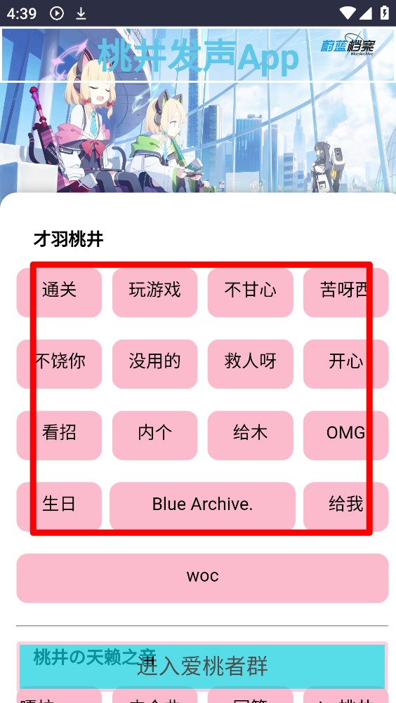 快乐桃