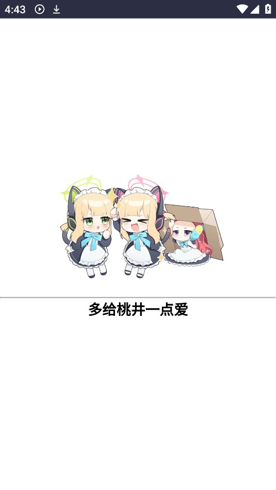 快乐桃