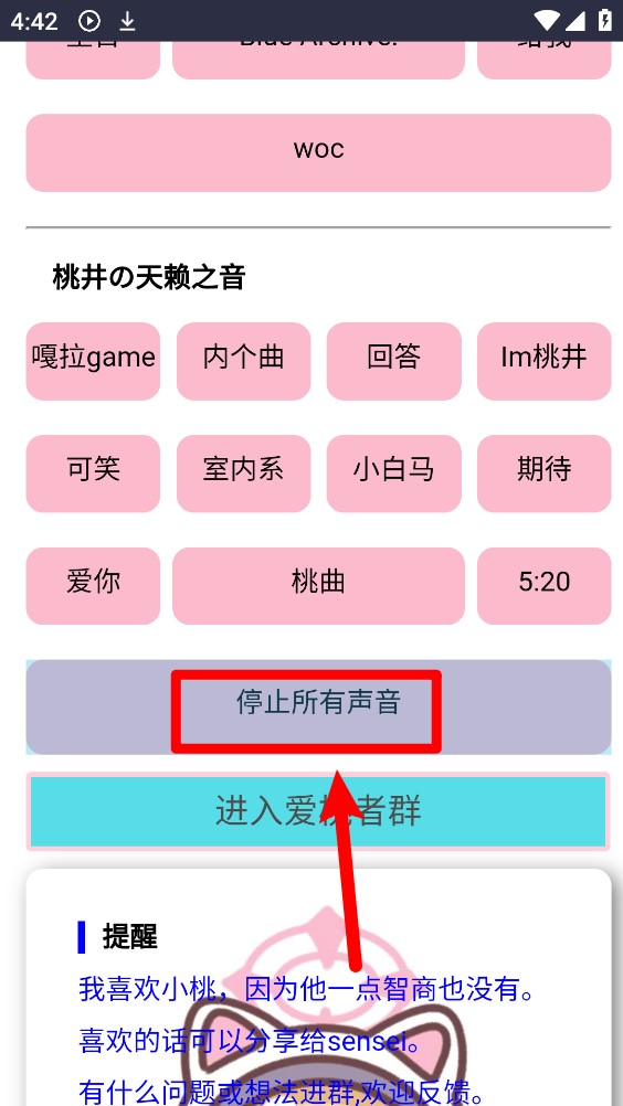 快乐桃