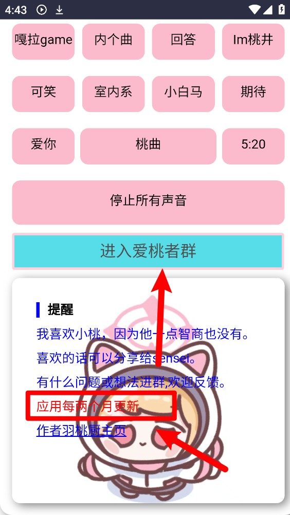 快乐桃
