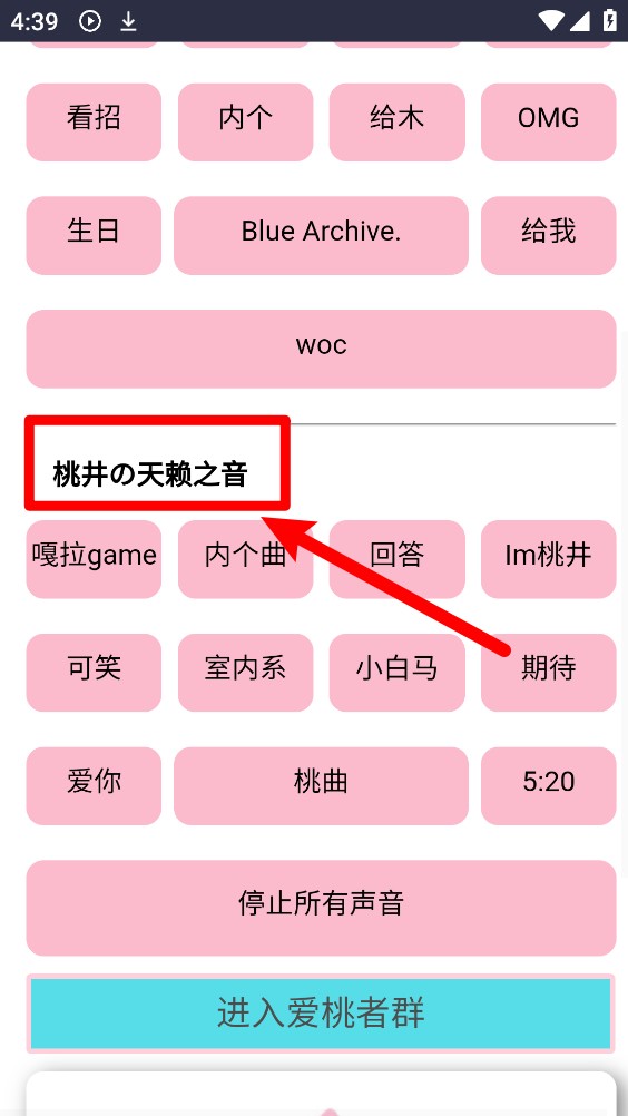 快乐桃