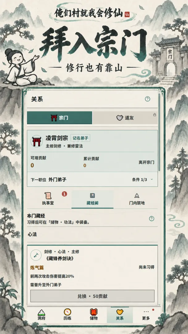 俺们村就我会修仙截图4