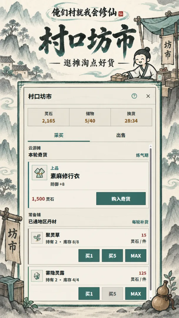 俺们村就我会修仙截图5
