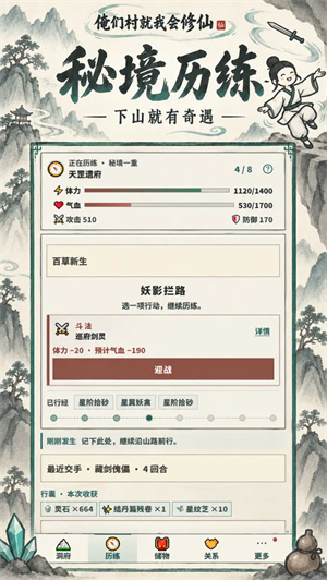 俺们村就我会修仙
