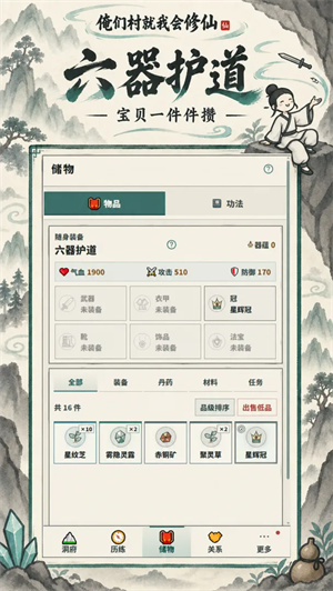 俺们村就我会修仙