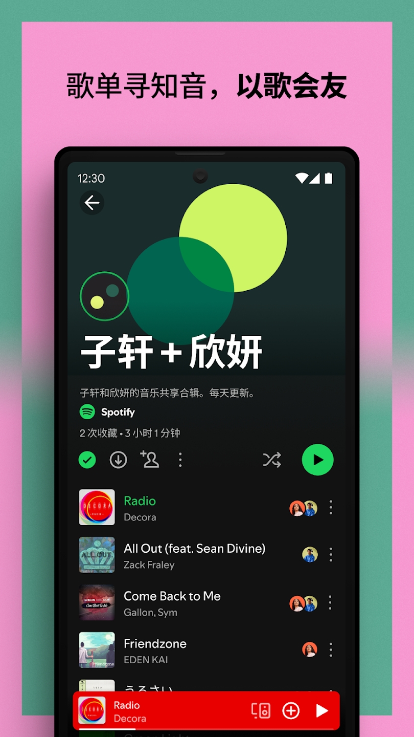 spotify截图5