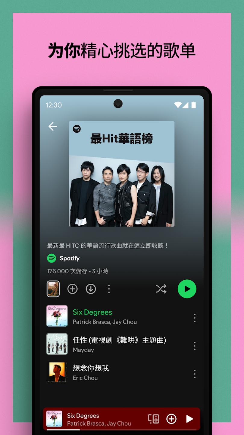 spotify截图3