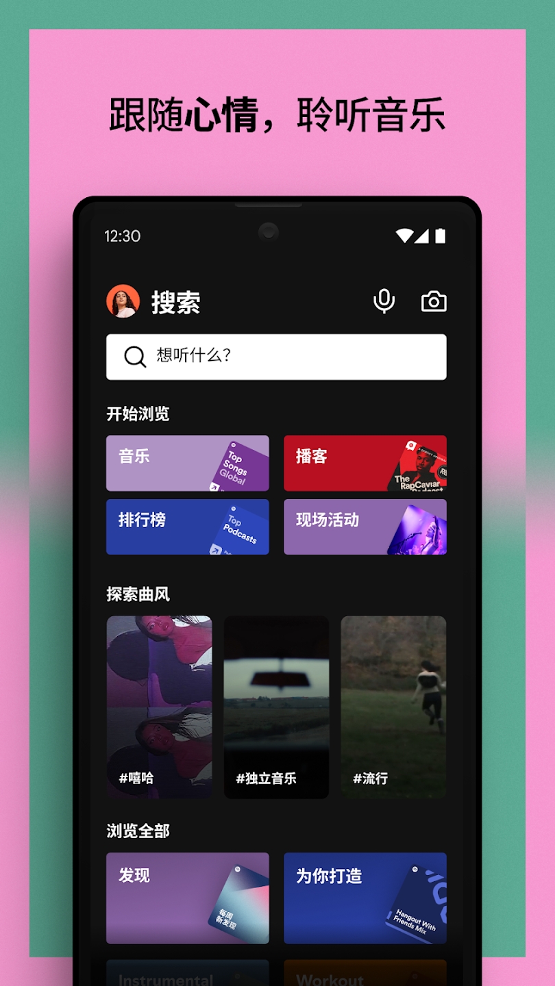 spotify