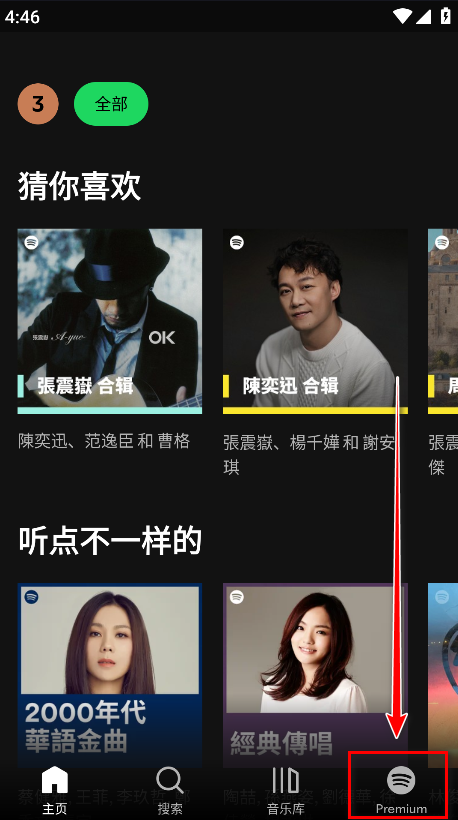 spotify