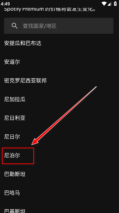 spotify