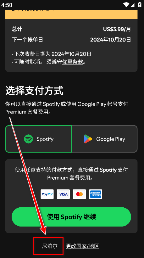 spotify