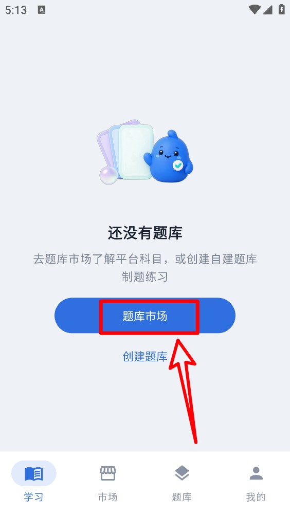 泡泡题库