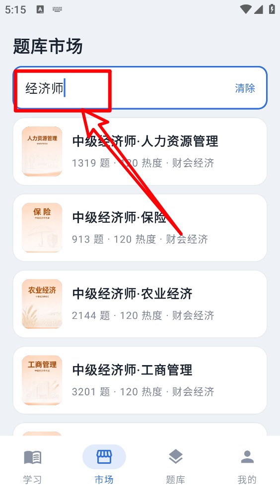 泡泡题库