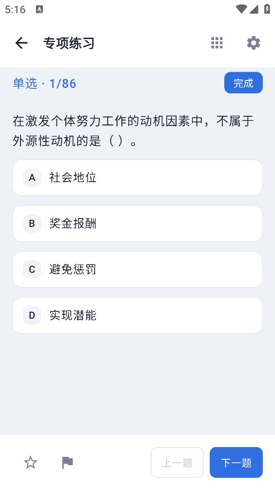 泡泡题库