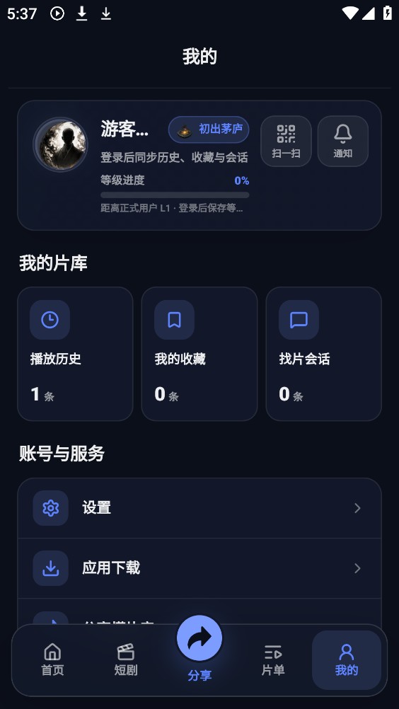 星河影院截图7