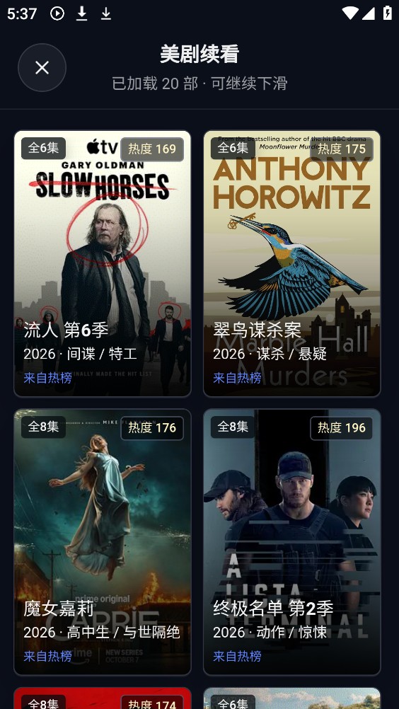 星河影院截图4