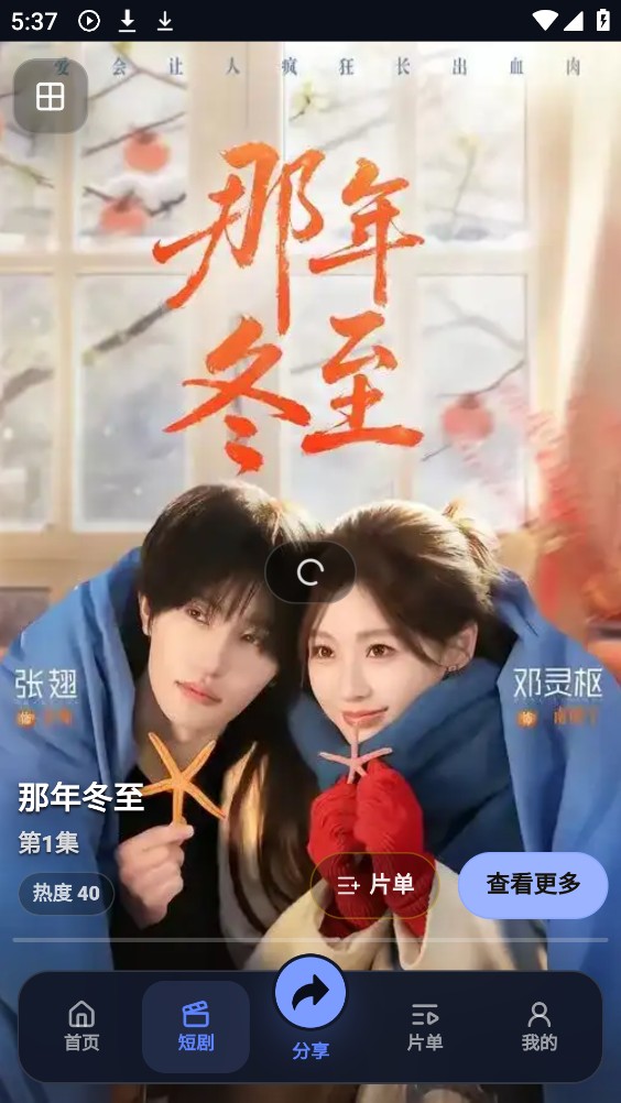星河影院截图6
