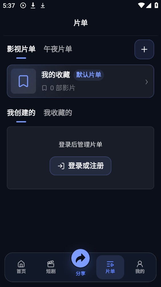 星河影院