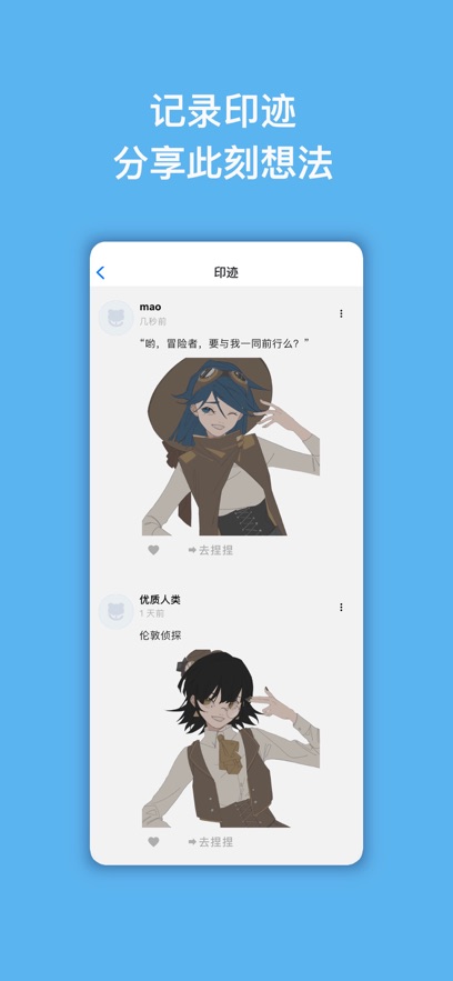 捏咔截图5