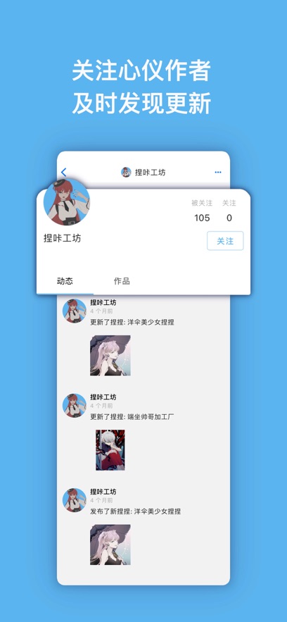捏咔截图4