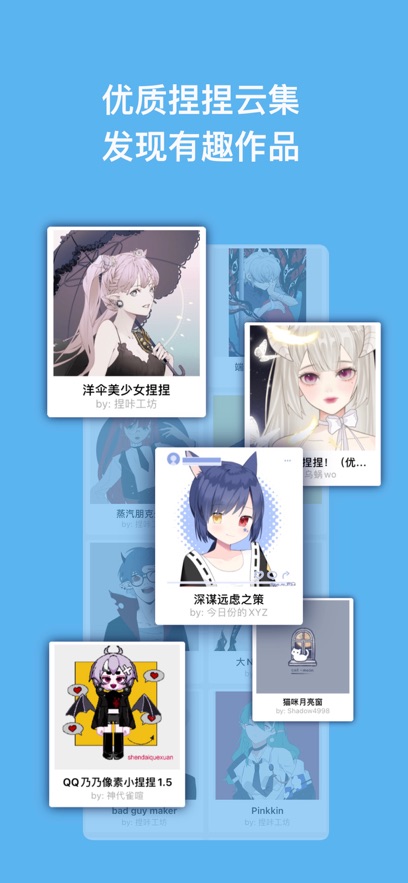 捏咔截图1