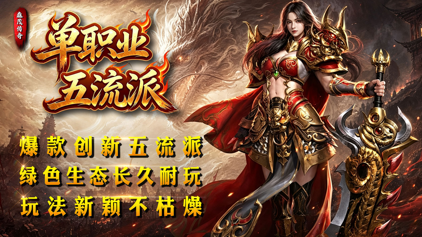 森茂五职业截图1