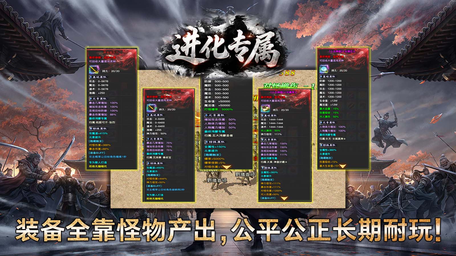 凌虚进化专属截图5