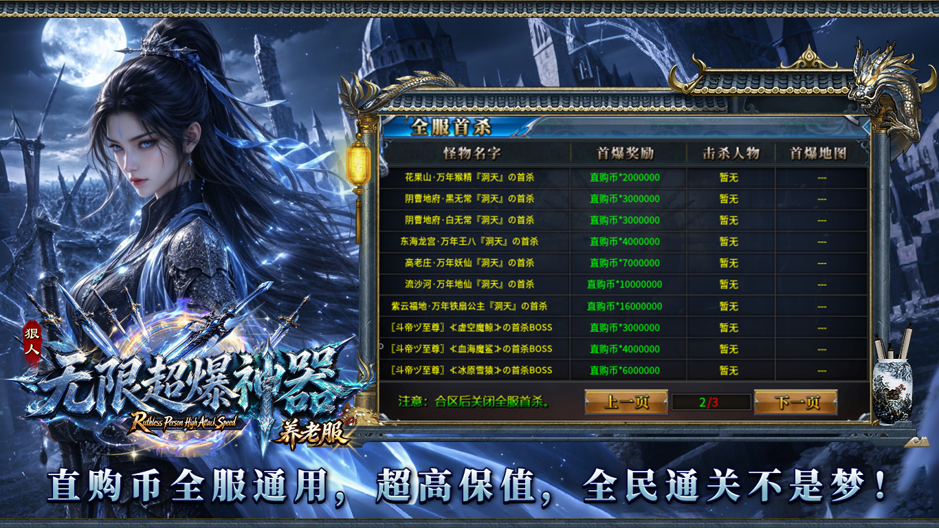 狠人无限超爆神器截图5