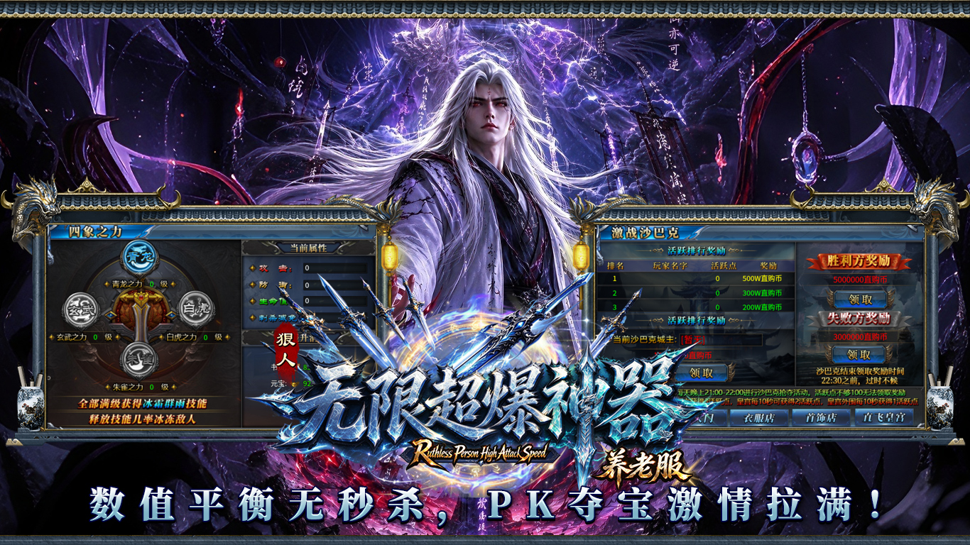狠人无限超爆神器截图4