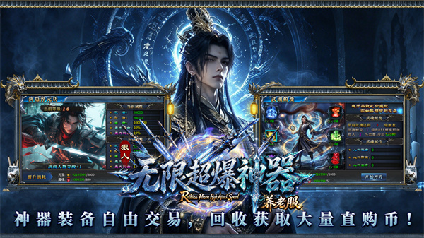 狠人无限超爆神器