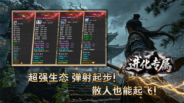 凌虚进化专属