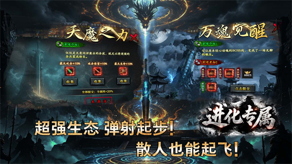凌虚进化专属