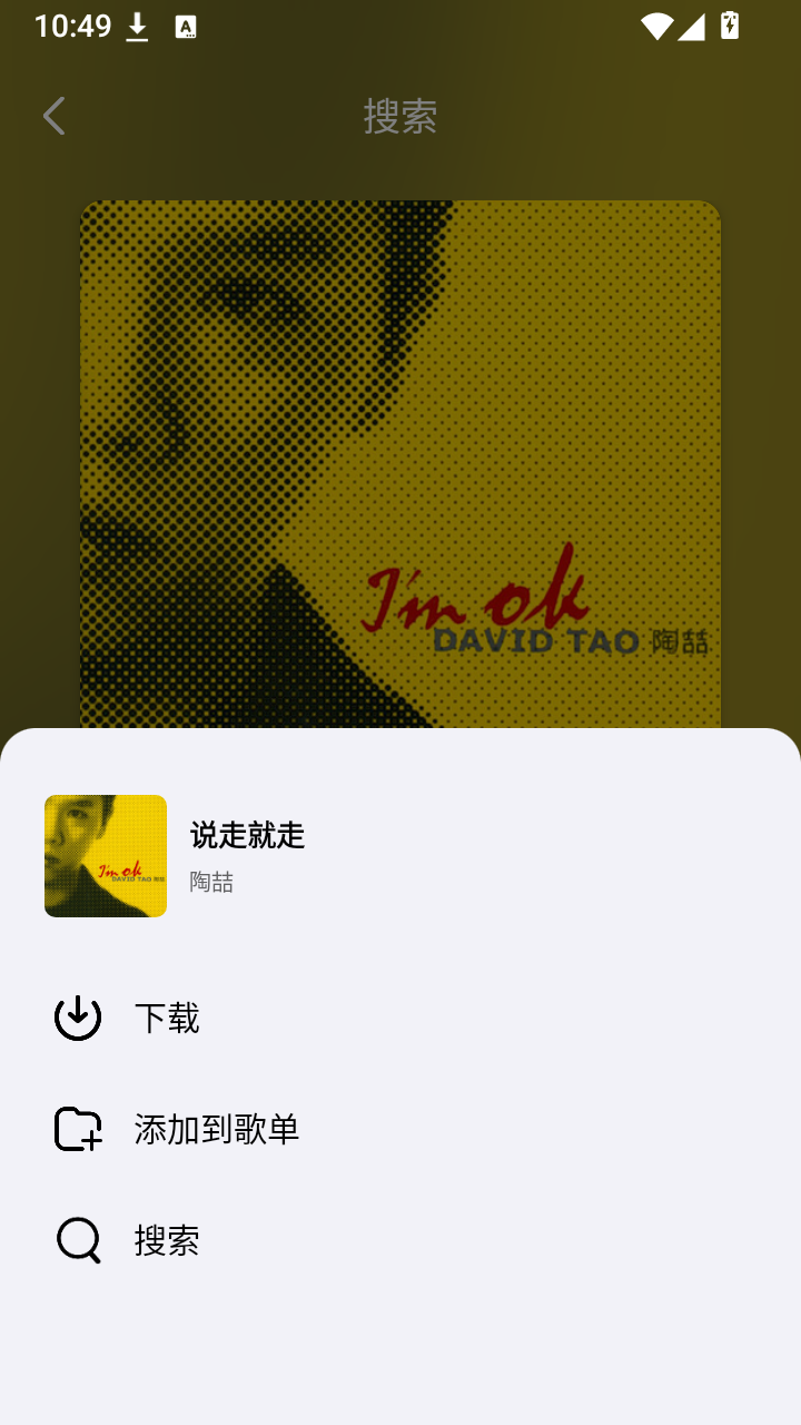米柚音乐截图3