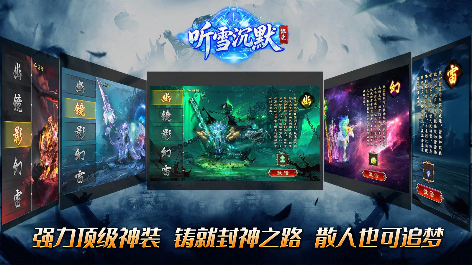 听雪沉默截图5