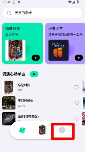 米柚音乐