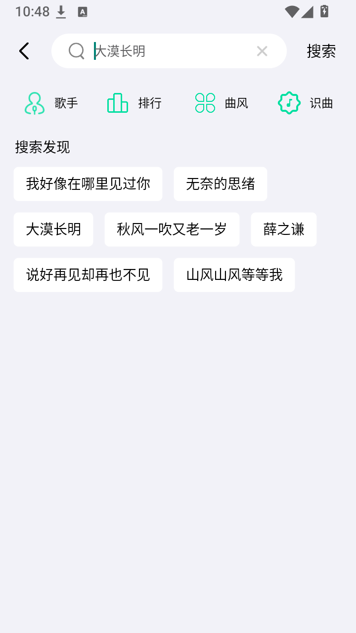 米柚音乐